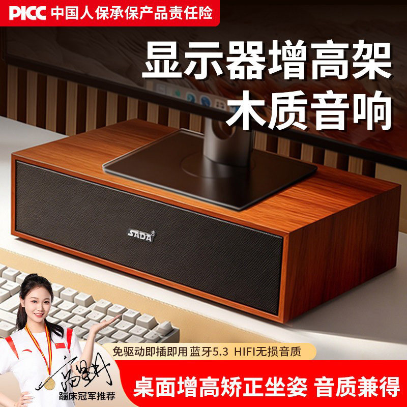 柏林之声显示屏增高木质音响