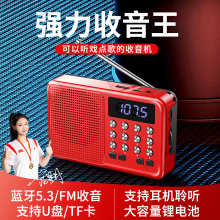 蓝牙音响小型便携式可插卡音箱半导体播放器老人专用收音机随身听