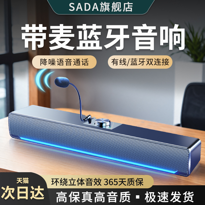 蓝牙音响电脑音箱带麦克风低音炮