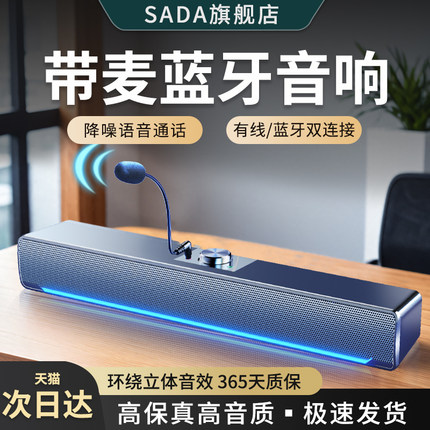 音响蓝牙电脑台式家用桌面笔记本有线小型喇叭多媒体低音炮高音质