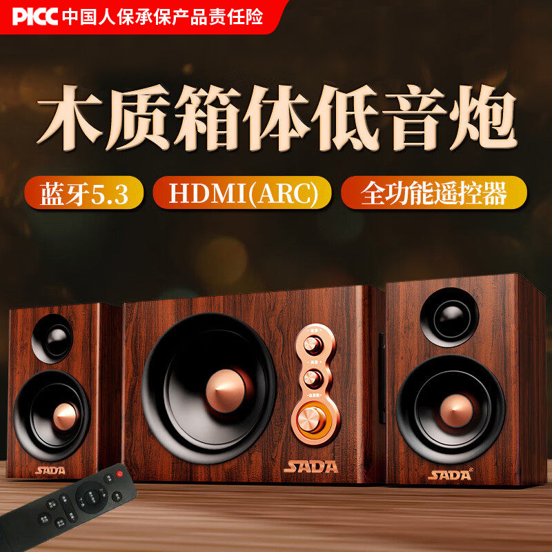 电脑音响木质家用复古蓝牙音箱插卡U盘电视大音量高音质重低音炮