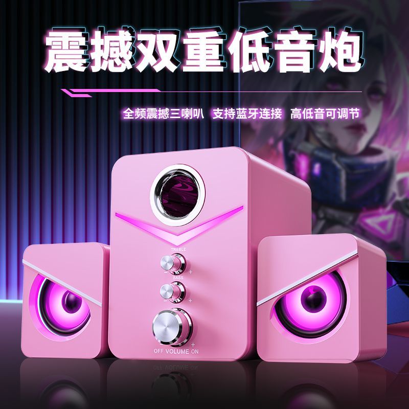 电竞音响台式电脑家用usb有线蓝牙音箱大音量高音质2.1低音炮