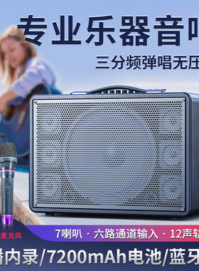 音响户外k歌街头路演套装便携式网红直播唱歌专用电吉他弹唱音箱