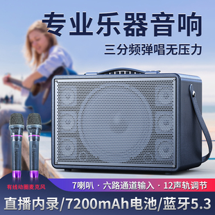 音响户外k歌街头路演套装便携式网红直播唱歌专用电吉他弹唱音箱