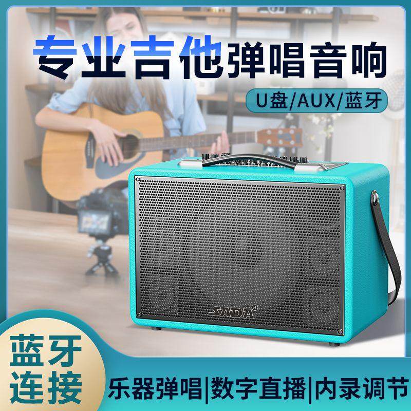 吉他音响专用乐器音箱弹唱音响户外蓝牙直播演奏大功率带麦克风