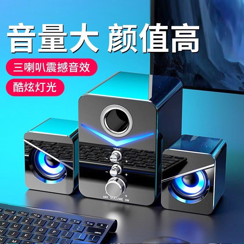 高音质重低音笔记本蓝牙有线大音量桌面音响音箱迷你喇叭多媒体