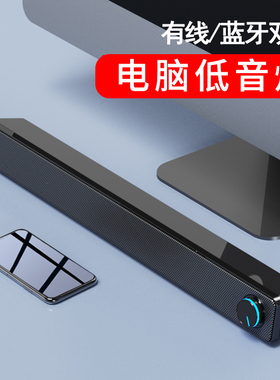SADA台式机电脑音响小音箱长条多媒体桌面有线通用迷你usb影响
