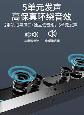 SADA台式机电脑音响带麦克风一体家用笔记本迷你小音箱长条多媒体