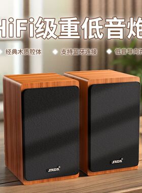 低音炮音箱木质桌面升级电脑音响家用台式机蓝牙大音量音箱笔记本