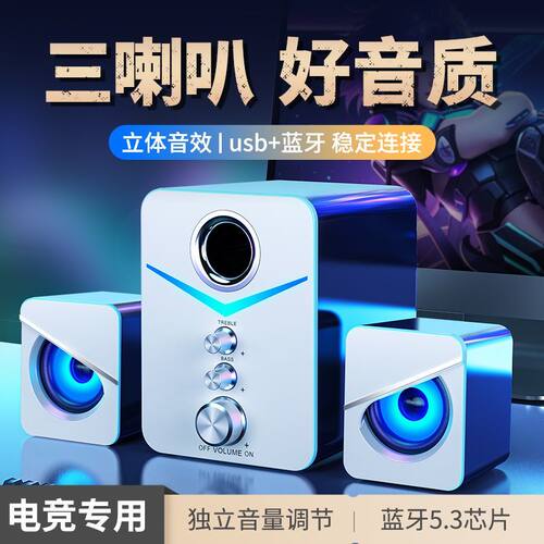 电脑音响台式家用桌面有线环绕