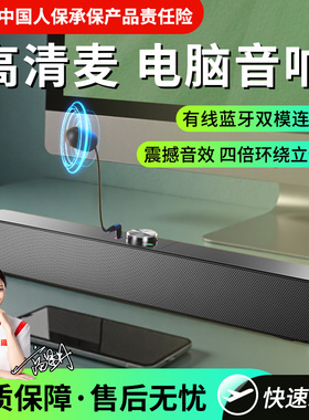 SADA电脑音箱家用台式小音响笔记本有源桌面usb喇叭带麦克风一体