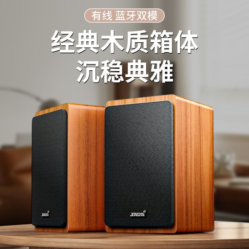 宿舍桌面家用音响电脑台式木质箱体重低音炮蓝牙USB多媒体音箱