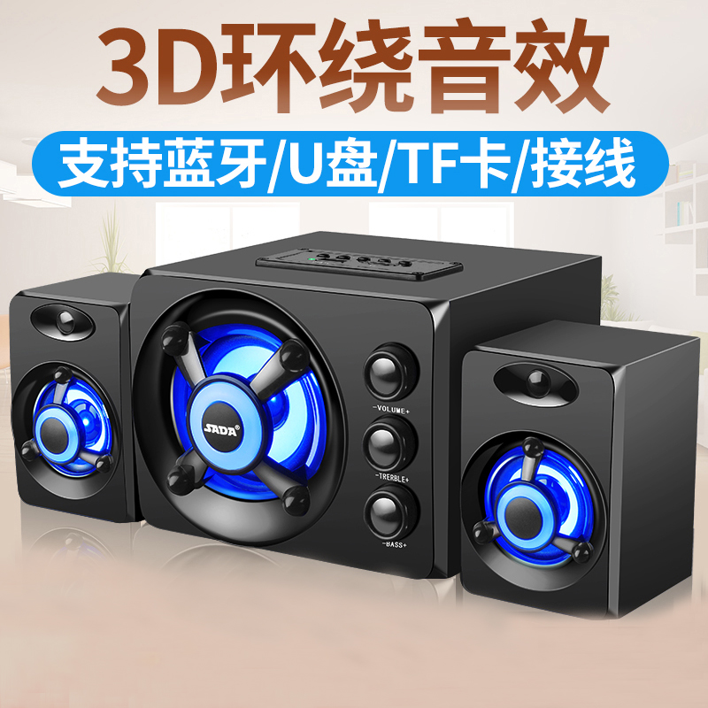 SADA D-208電腦音響臺式多媒體家用小音箱重筆記本影響迷你低音炮