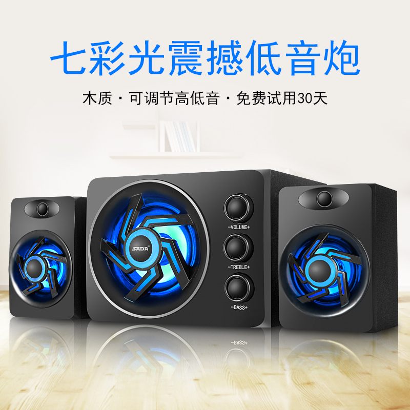 SADA D-209臺式電腦音響低音炮手機迷你小音箱2.1家用木質影響usb