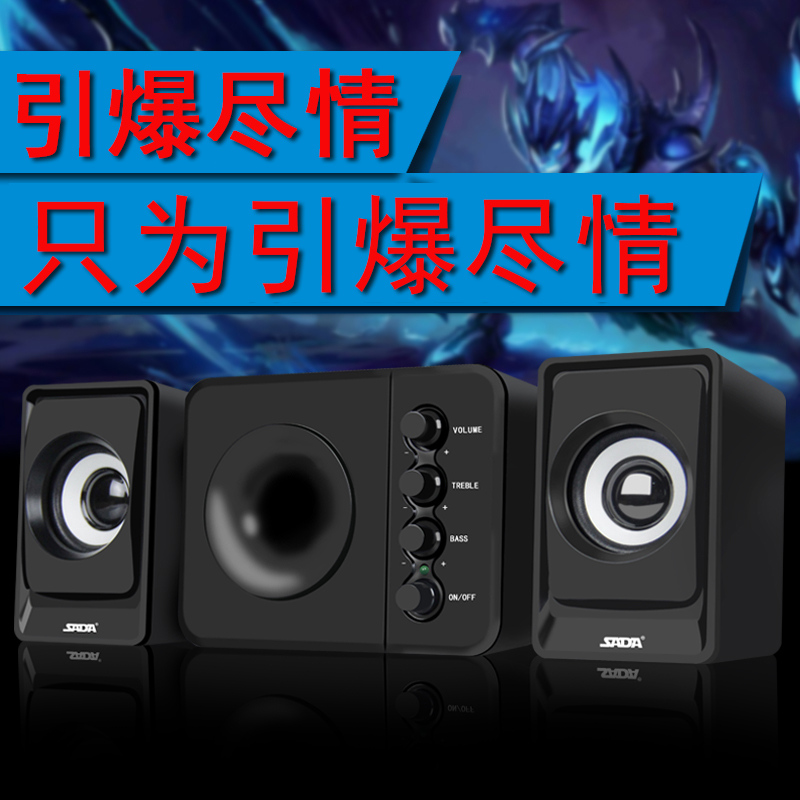 SADA D-205音響手機筆記本臺式小低音炮USB迷你多媒體2.1電腦音箱