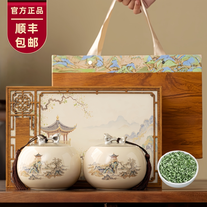 【官方正品】碧螺春茶叶礼盒装