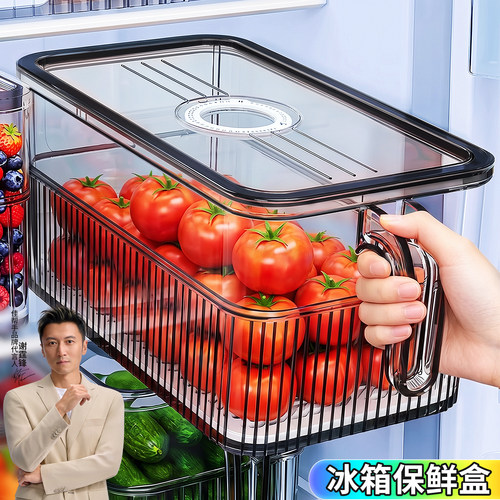 【新国标】食品级冰箱保鲜盒
