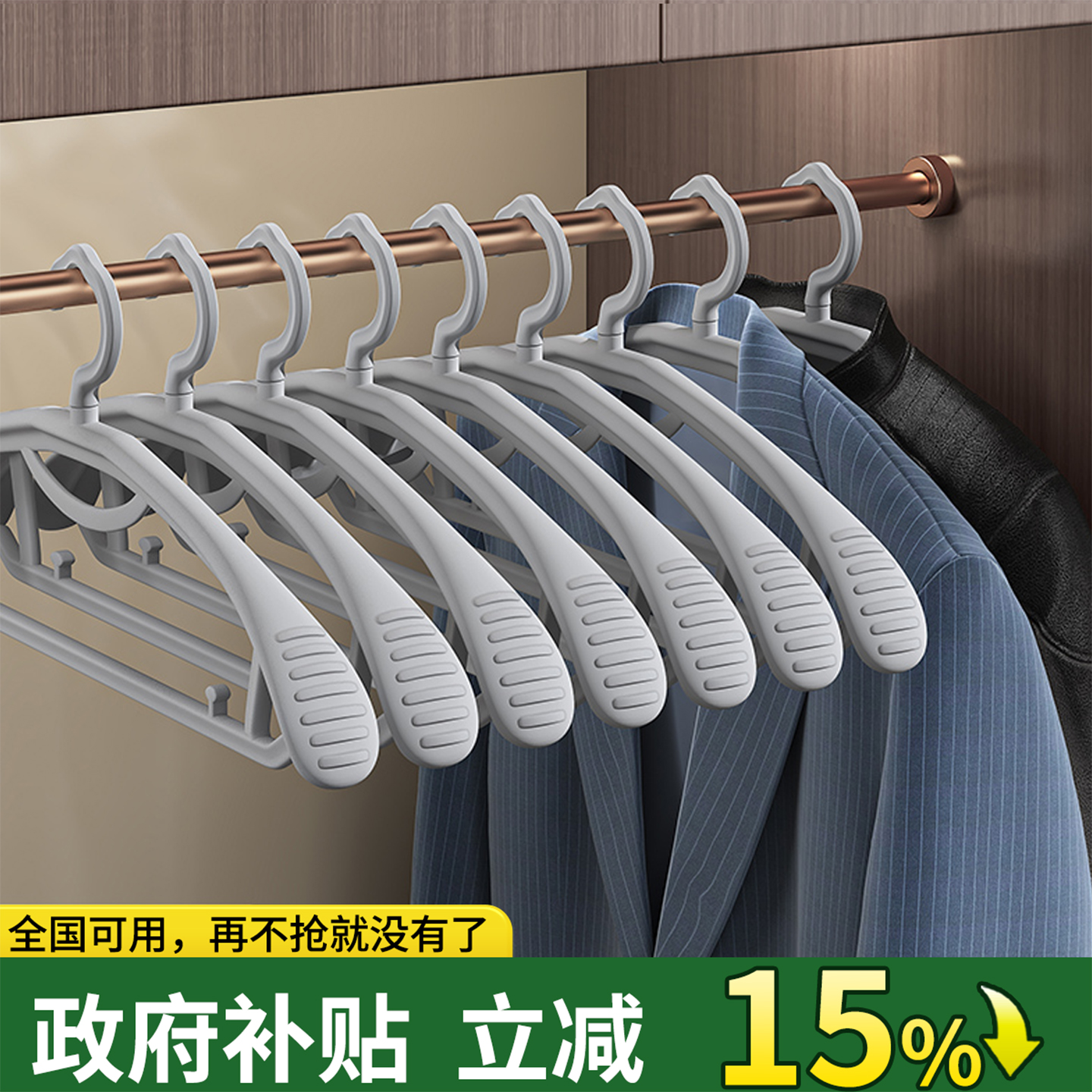 佳帮手宽肩无痕衣架家用挂衣晾衣服撑子防肩角加粗加大冬衣专用