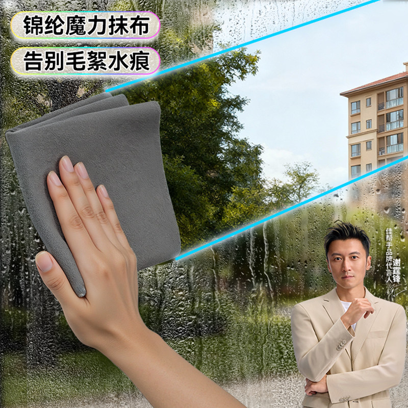 佳帮手魔力抹布擦玻璃专用加厚吸水不宜留水痕魔术抹布除水渍神器