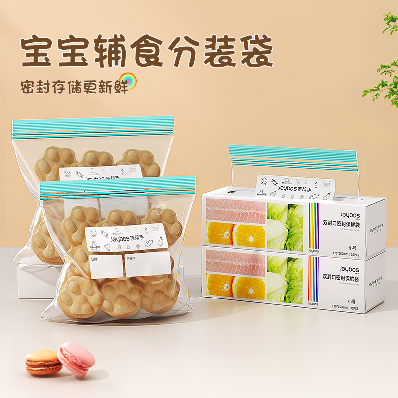【双筋密封】食品保鲜密封袋
