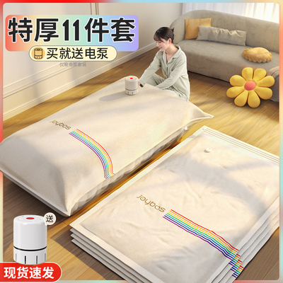 【热卖100W】特厚压缩袋真空袋