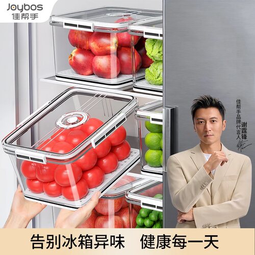 【官方正品】冰箱收纳食品保鲜盒