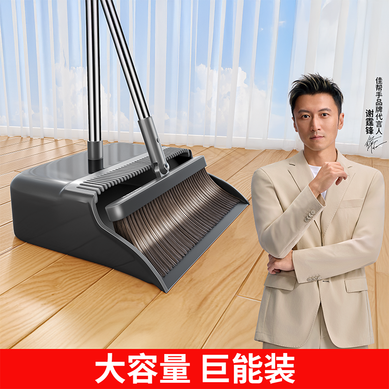 大容量簸箕扫把套装【扫地不费力