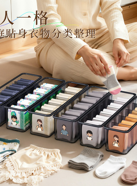 佳帮手内裤袜子收纳盒家用贴身衣物整理盒柜内堆叠窄缝收纳全家用