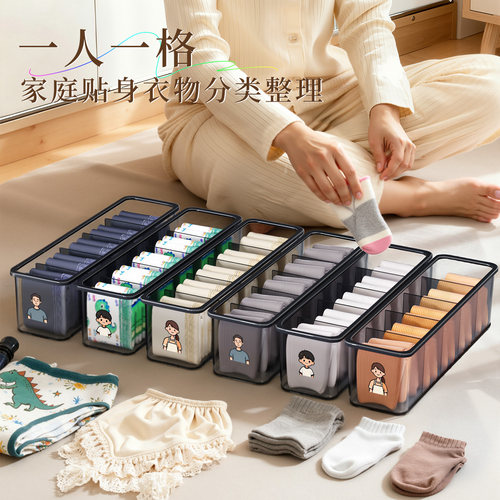 【全家使用】内裤袜子收纳盒