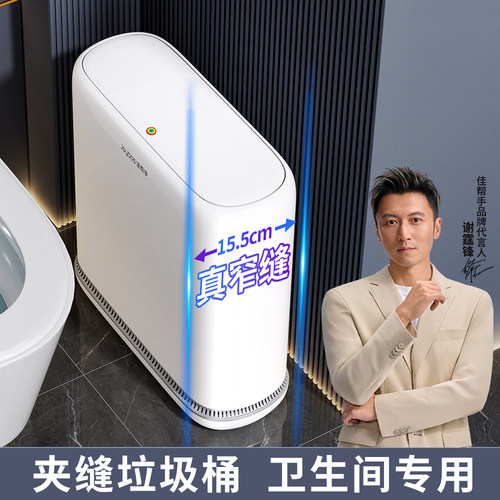 【窄缝专用】15.5cm窄型垃圾桶