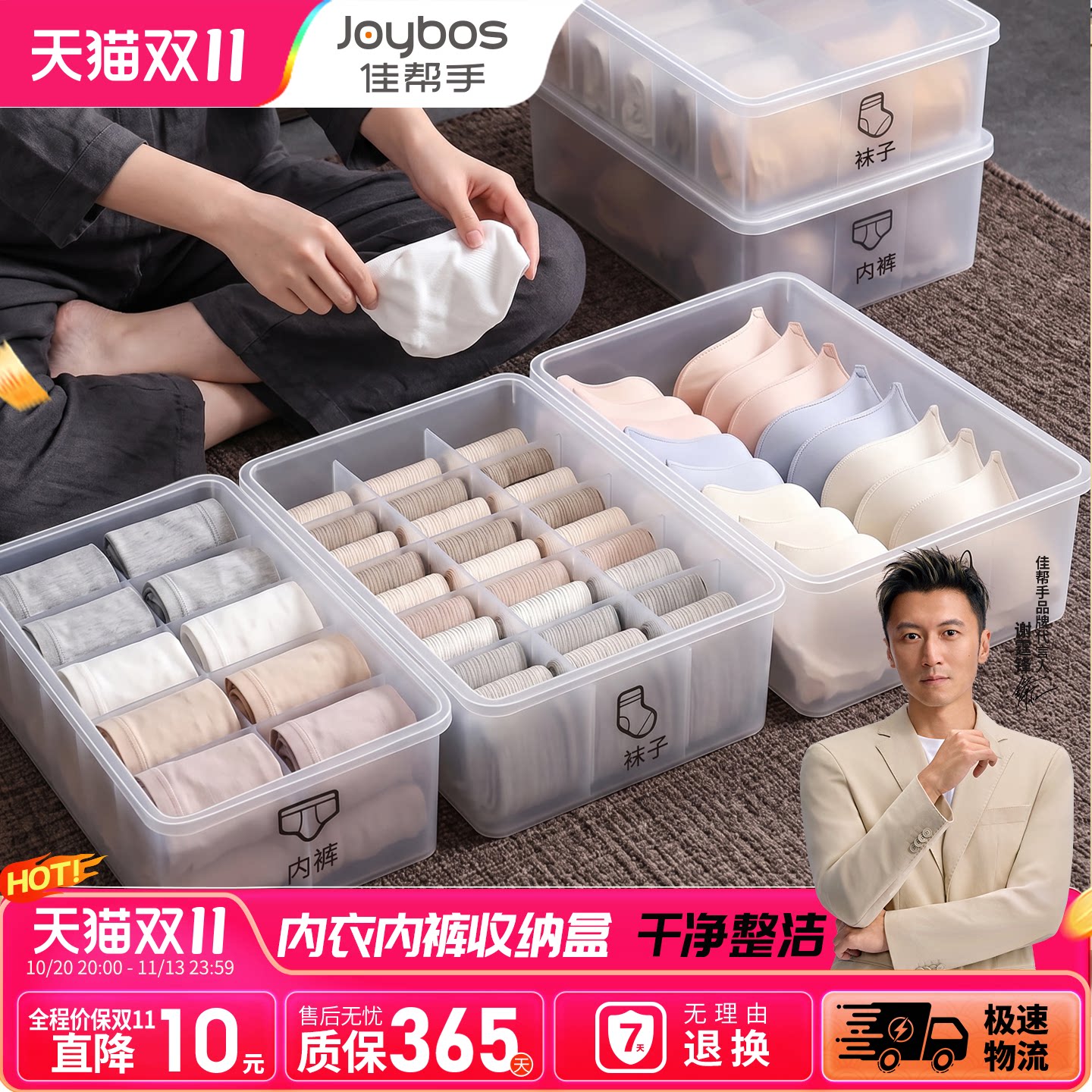 佳帮手内衣内裤袜子三合一收纳盒贴身衣物收纳盒衣柜抽屉整理神器