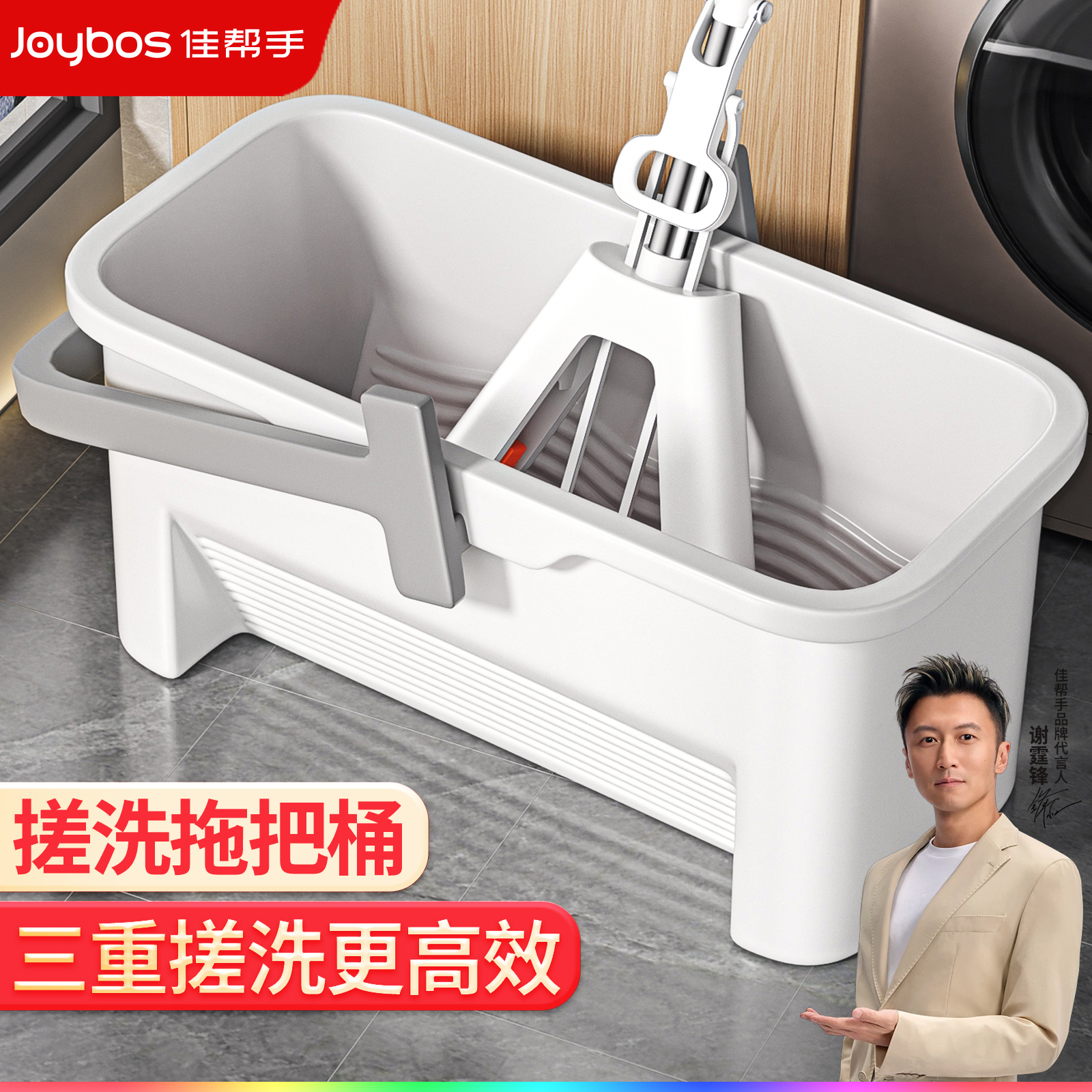 佳帮手长方形搓洗拖把桶
