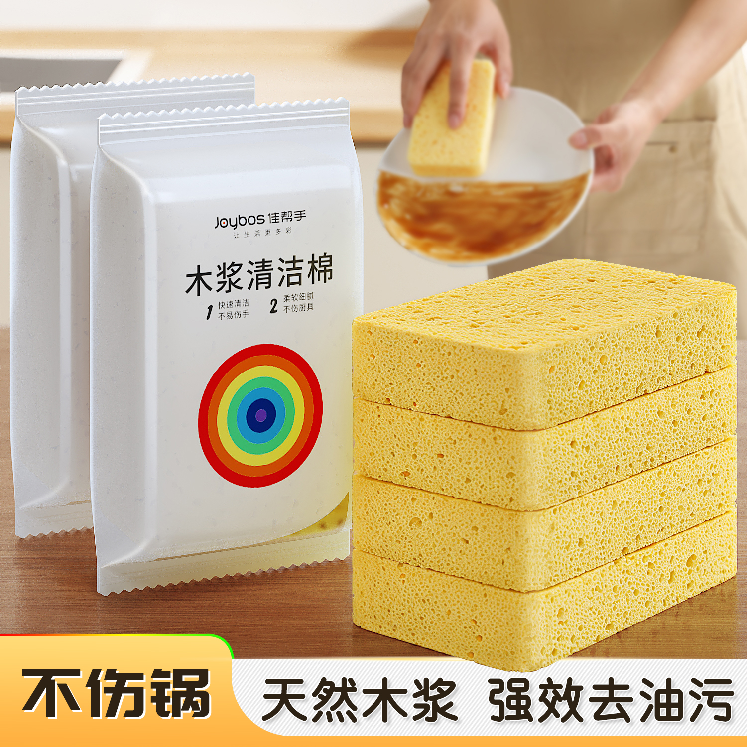 【买1送2】双面特厚木浆棉洗碗擦