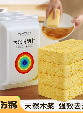 佳帮手木浆棉洗碗海绵擦厨房刷锅神器清洁去油污百洁布加厚魔力擦