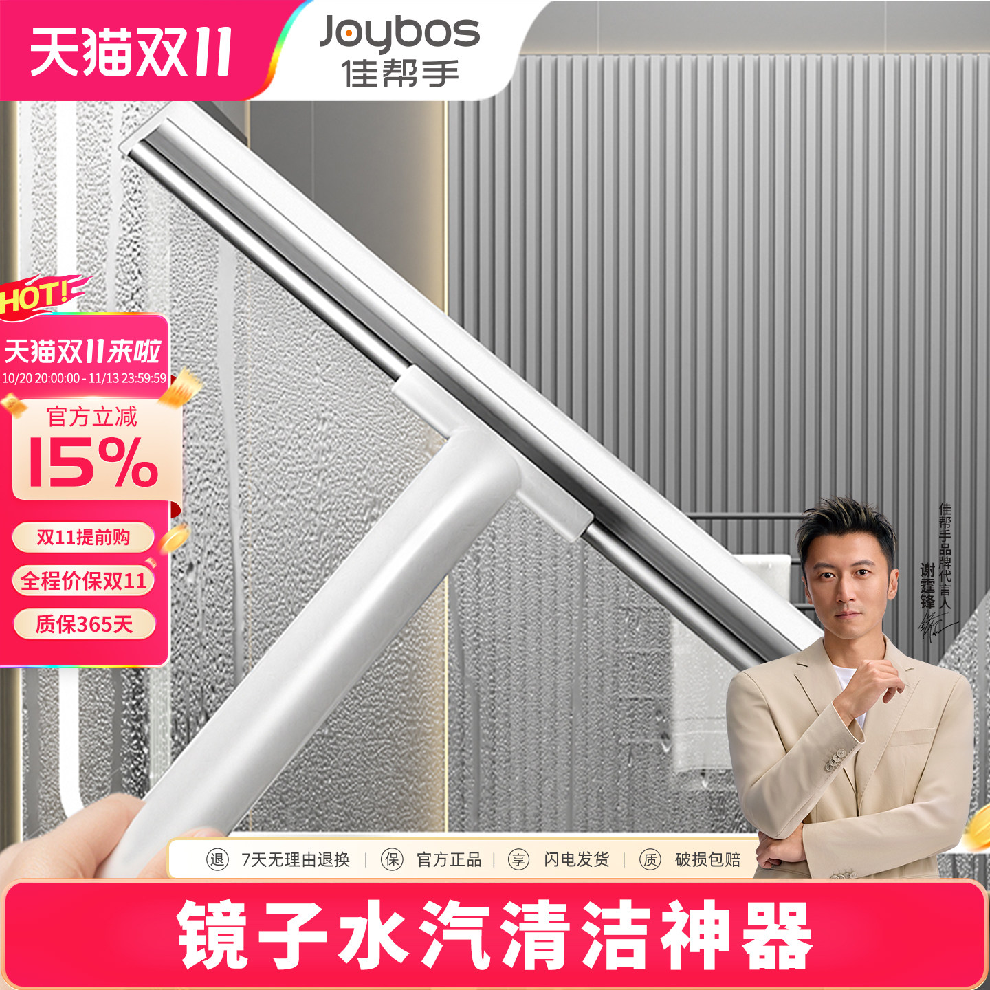佳帮手手持擦镜子洗刷玻璃刮水神器家用窗清洁神器工具台面刮水板