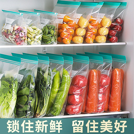 佳帮手密封袋食品级保鲜袋家用自封袋塑封加厚冰箱冷冻专用收纳袋