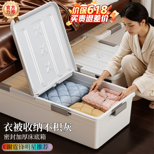 床底收纳箱隐形扩容不占地