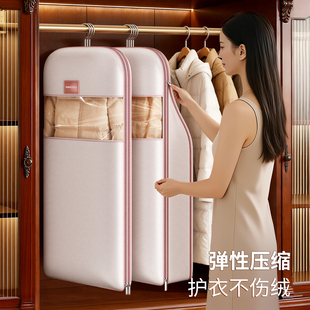 佳帮手护衣羽绒服防尘罩不伤绒可压缩衣柜羽绒服收纳袋挂式防尘罩