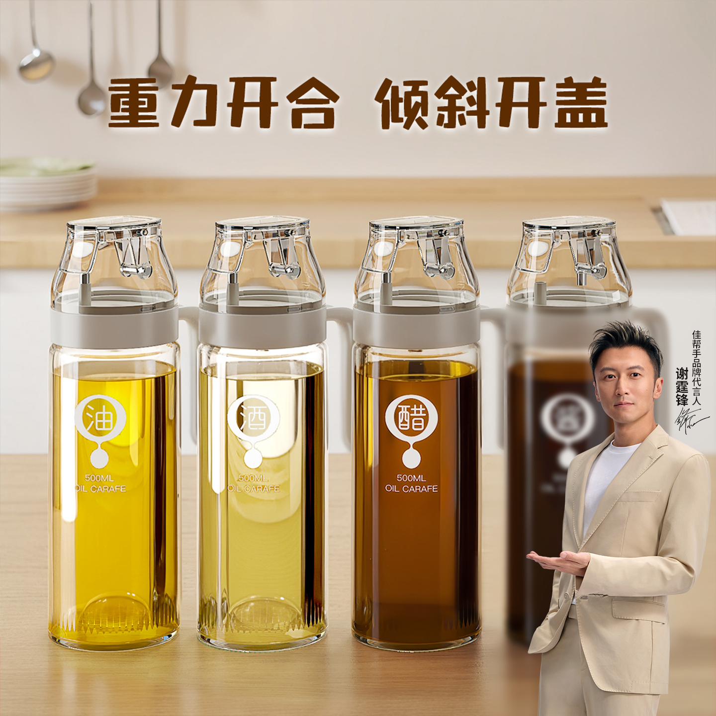 佳帮手自动开合不挂油油壶