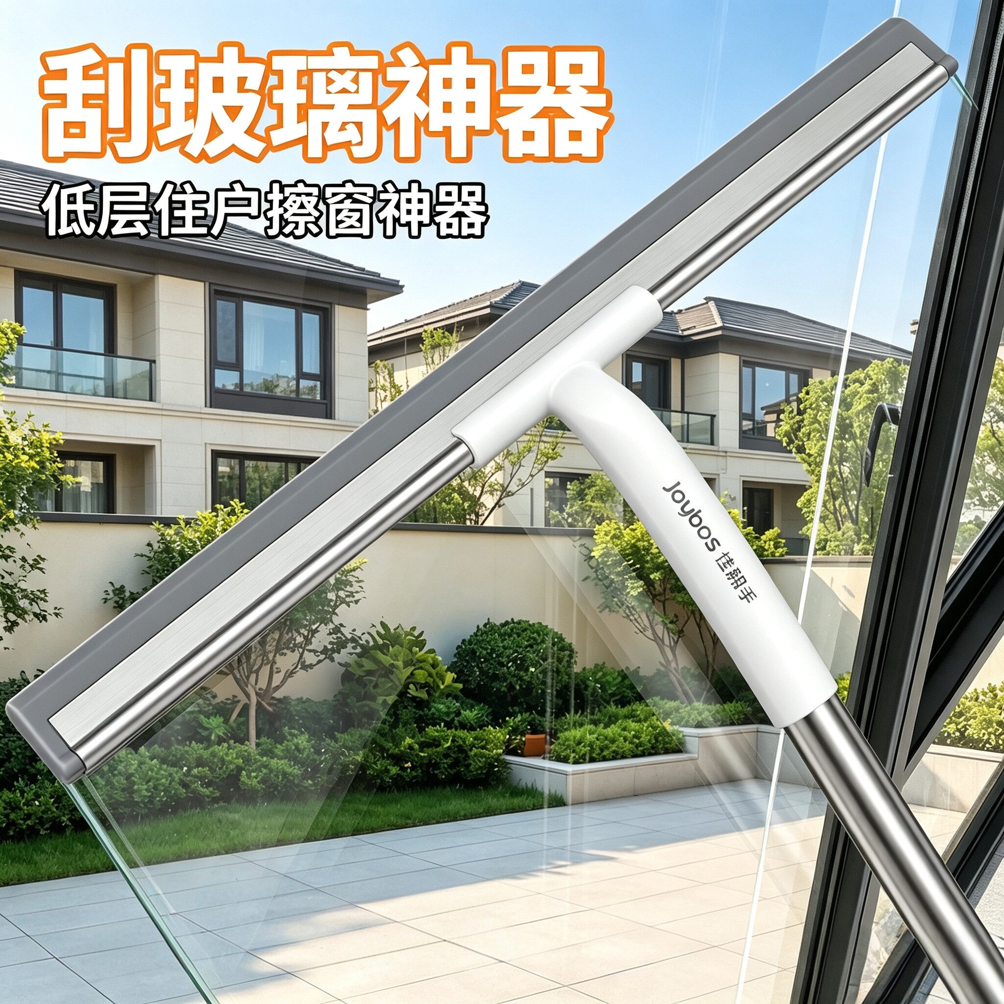 长杆玻璃擦神器【刮水器一刮净】