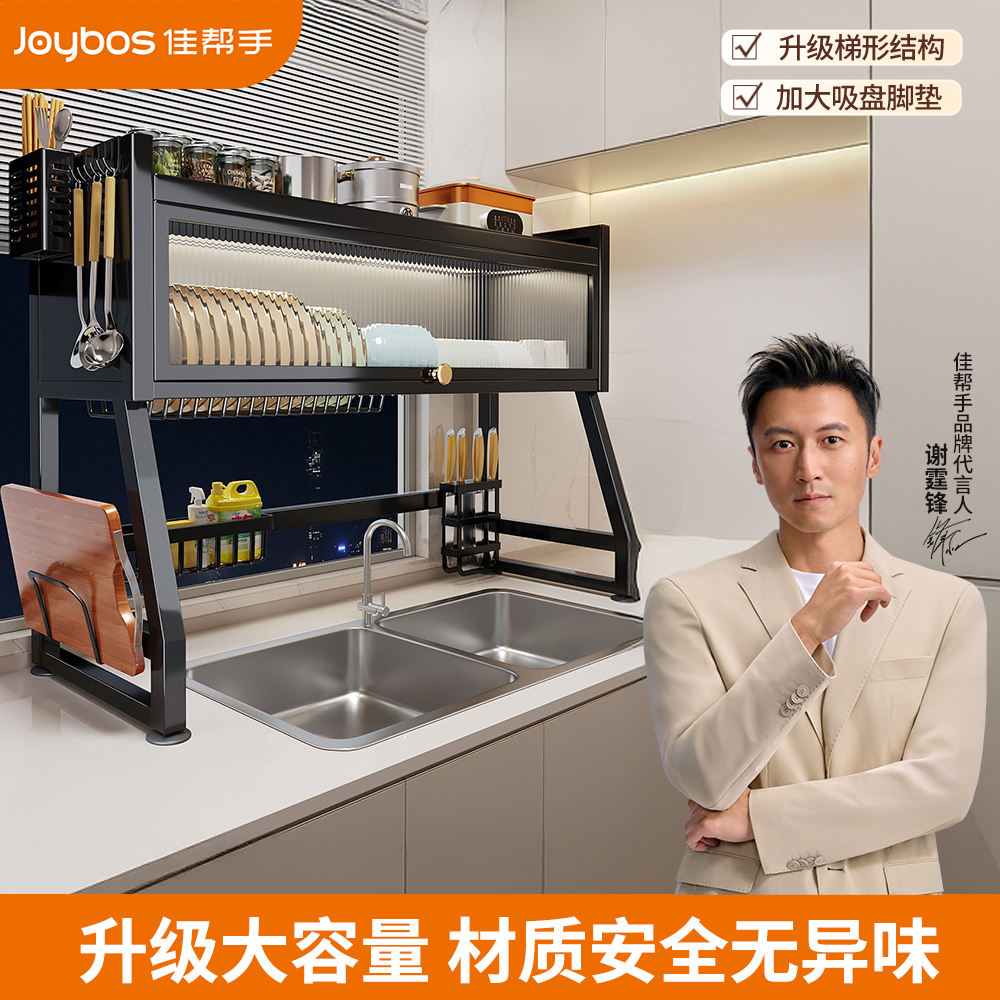 佳帮手厨房水槽置物架碗碟收纳架
