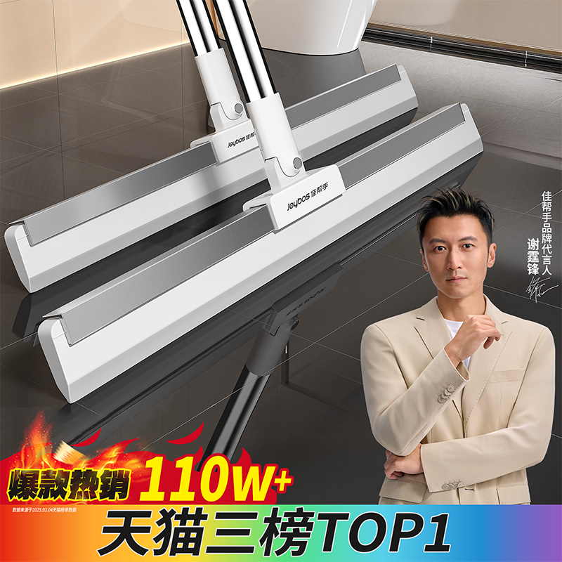 佳帮手家用魔术扫把刮水拖地刮地板刮水器地面扫地神器浴室卫生间