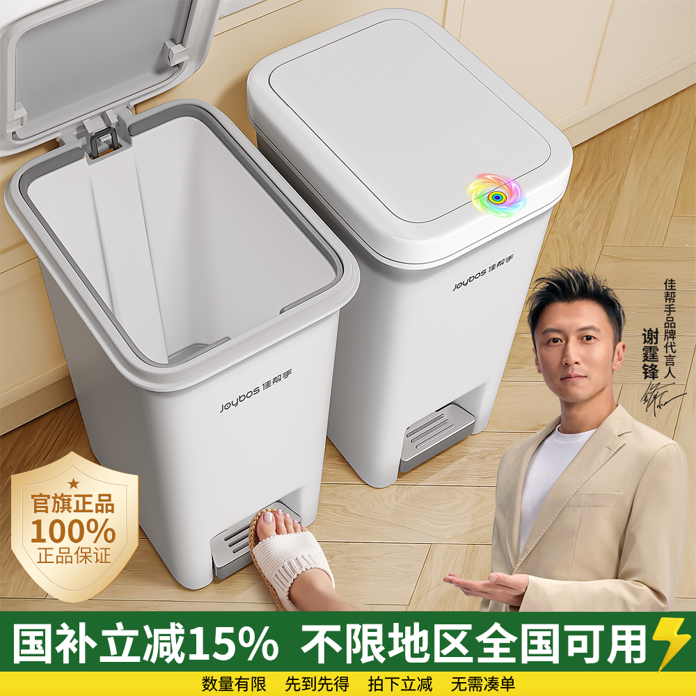 佳帮手厨房专用脚踩垃圾桶家用大号大容量新款客厅卫生间厕所纸桶