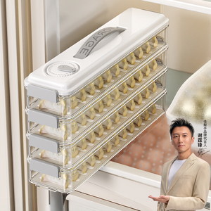 佳帮手饺子盒冰箱侧门夹缝家用食品级水饺馄饨盒速冻专用收纳盒子