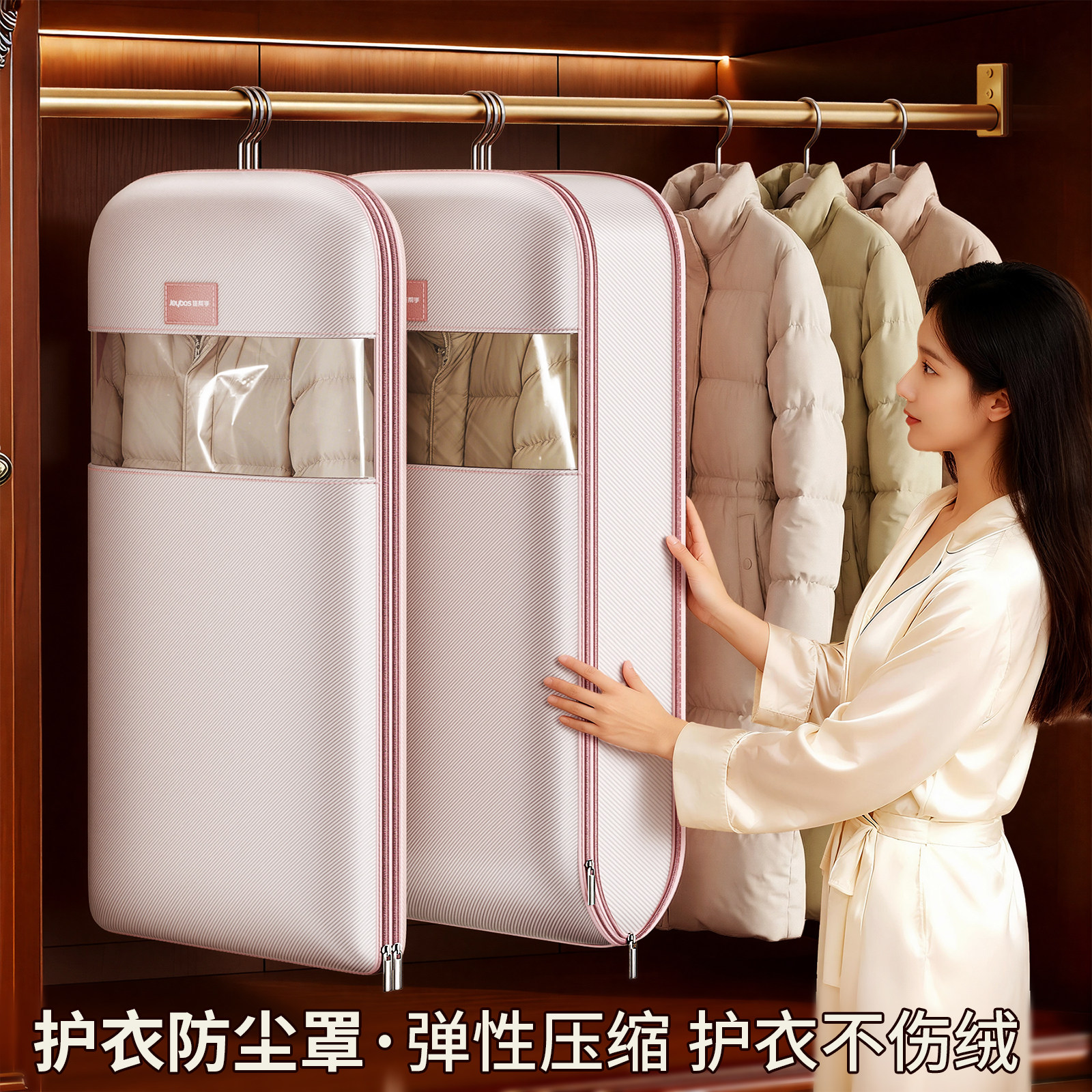 佳帮手护衣羽绒服防尘罩不伤绒可压缩衣柜羽绒服收纳袋挂式防尘罩