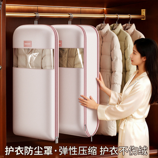佳帮手护衣羽绒服防尘罩不伤绒可压缩衣柜羽绒服收纳袋挂式防尘罩