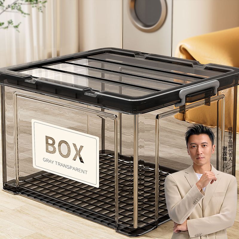 佳帮手【顺手买】大容量透明收纳箱家用塑料盒子玩具后备箱收纳盒