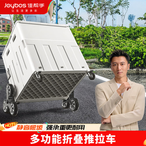 静音顺滑【爬梯省力】小推车