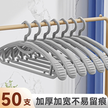 佳帮手衣架家用挂衣收纳晾衣撑子无痕挂衣服架加粗加大宽肩衣架子