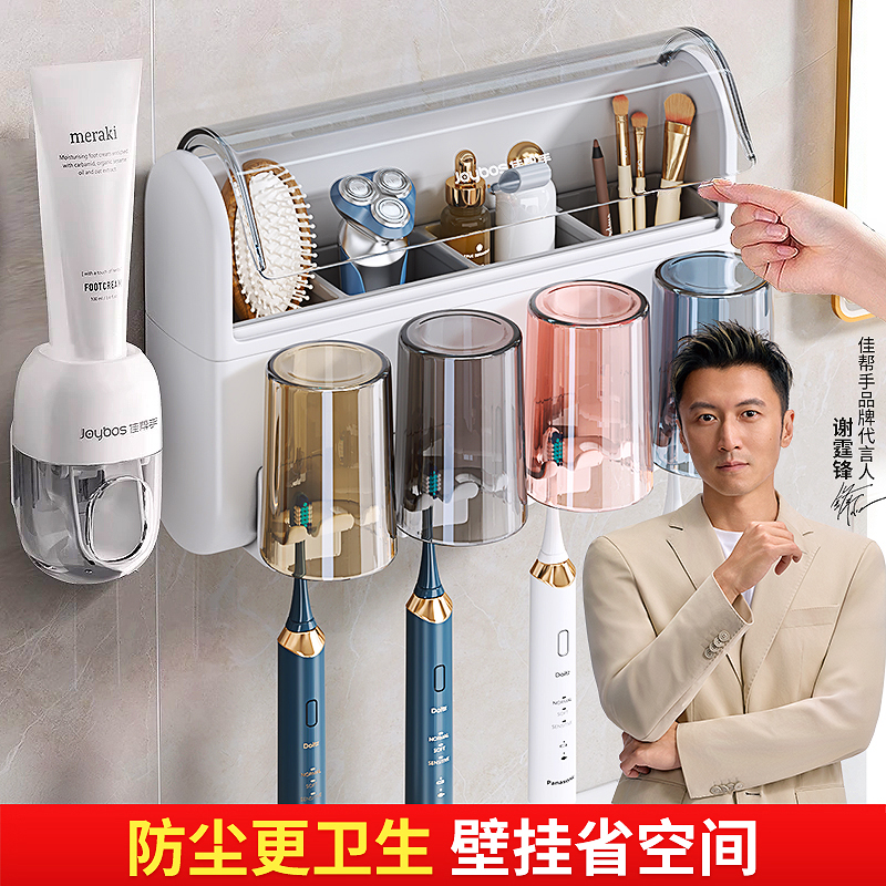 【谢霆锋推荐】防尘壁挂式牙刷架